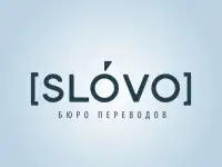 Качественный перевод с/на 50 языков мира