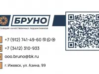 Подшипники
