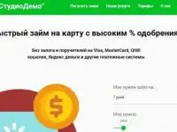 Готовый сайт под МКК и МФО