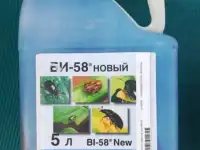 Би-58 Новый, 50г