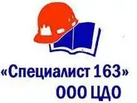 Учебный центр проводит обучение и аттестацию