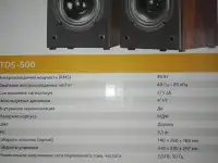 Колонки TopDevice TDS-500, фотография 5