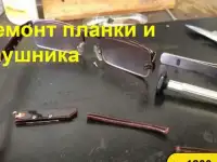 Ремонт очков, фотография 8
