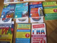 Книги пособия учебники ЕГЭ  ГИА, фотография 2