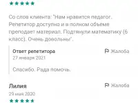 Репетитор по математике, фотография 5