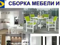 Муж на час. Мастер на час., фотография 4