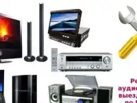 Ремонт музыкальных центров, магнитофонов VHS, двд. Выезд