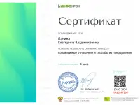 Психолог консультант, фотография 4