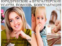 Юридические услуги по взысканию алиментов