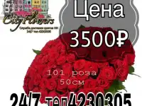 Доставка Цветов Нижний Новгород 24 часа, фотография 2