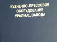 техническая литература
