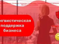 Технический перевод текстов - INTERTEXT
