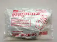 Полиэтиленовые перчатки