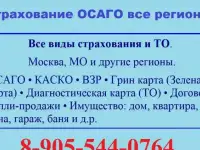 Все виды страхования по всем регионам