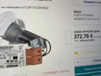 Светильники