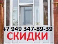 ОКНА БАЛКОНЫ ЛОДЖИИ по минимальным ценам Донецк, Макеевка