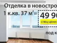 Качественный ремонт квартир