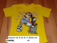 футболочки новые
