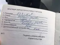 Продам металлический гараж в ГСК Связь № 39. Академгородок, ул. Героев Труда, за АТС. 18,00 м2, фотография 5