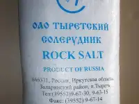 Мешки от крахмала, соли, сахара