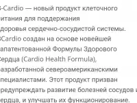 Клеточное питание, фотография 8