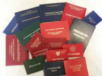 Изготовление удостоверений,свидетельств