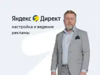Яндекс директ - крутая настройка + мощная аналитика