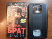 Видеокассета с записью-Брат, фотография 2