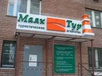 Наружная реклама, фотография 4