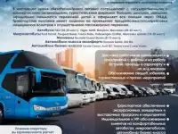 Аренда и Заказ Авто