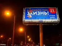 Освещение рекламных билбордов в Санкт-Петербурге, фотография 7