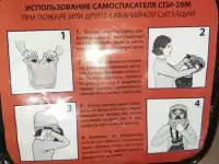 Продам самоспасатели спи 20м новые срок годностиг.г