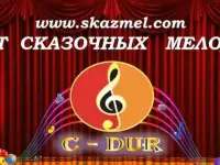 музыкальный детектив для самых маленьких - видео-сказка по почте