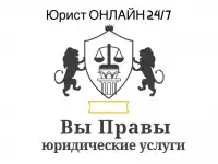 Юридические услуги онлайн‍