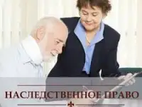 Юрист практик, адвокат по наследству, фотография 4