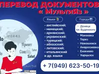 Бюро- переводов МультЯз