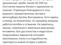 Автоподбор Автоэксперт Диагностика автомобиля, фотография 7