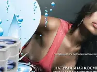 Натуральная косметика из сапропеля от производителя, фотография 3