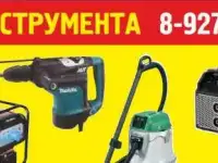 Аренда инструмента