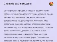 Покупаем натуральные волосы, фотография 8