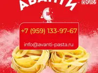 ООО МАКАРОННАЯ ФАБРИКА АВАНТИ Луганск ул. Алексеева, д. 4А