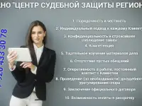 Адвокат, Юрист, Юридическая помощь, фотография 3