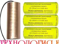 ТЕРМИТНАЯ СМЕСЬ МЕДНАЯ (ТЕРМОСМЕСЬ) energo&electro, фотография 4