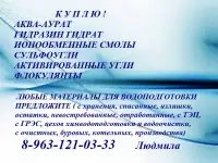 Леватит,  Амберлайт, Пьюролайт, Давекс, фотография 8