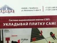 Система выравнивания плитки
