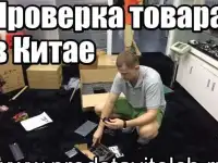 Представитель в Китае, фотография 6