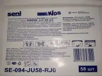 Подгузники детские медицинские Seni Kids 11-25 кг