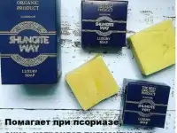 Шунгитовое чудо мыло