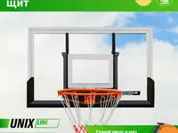 Баскетбольный щит unix line b-backboard square, фотография 2