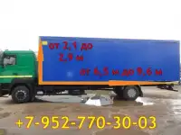 Удлинить МАЗ Зубренок, удлинение МАЗ, изготовление фургонов, оформление документов, фотография 2